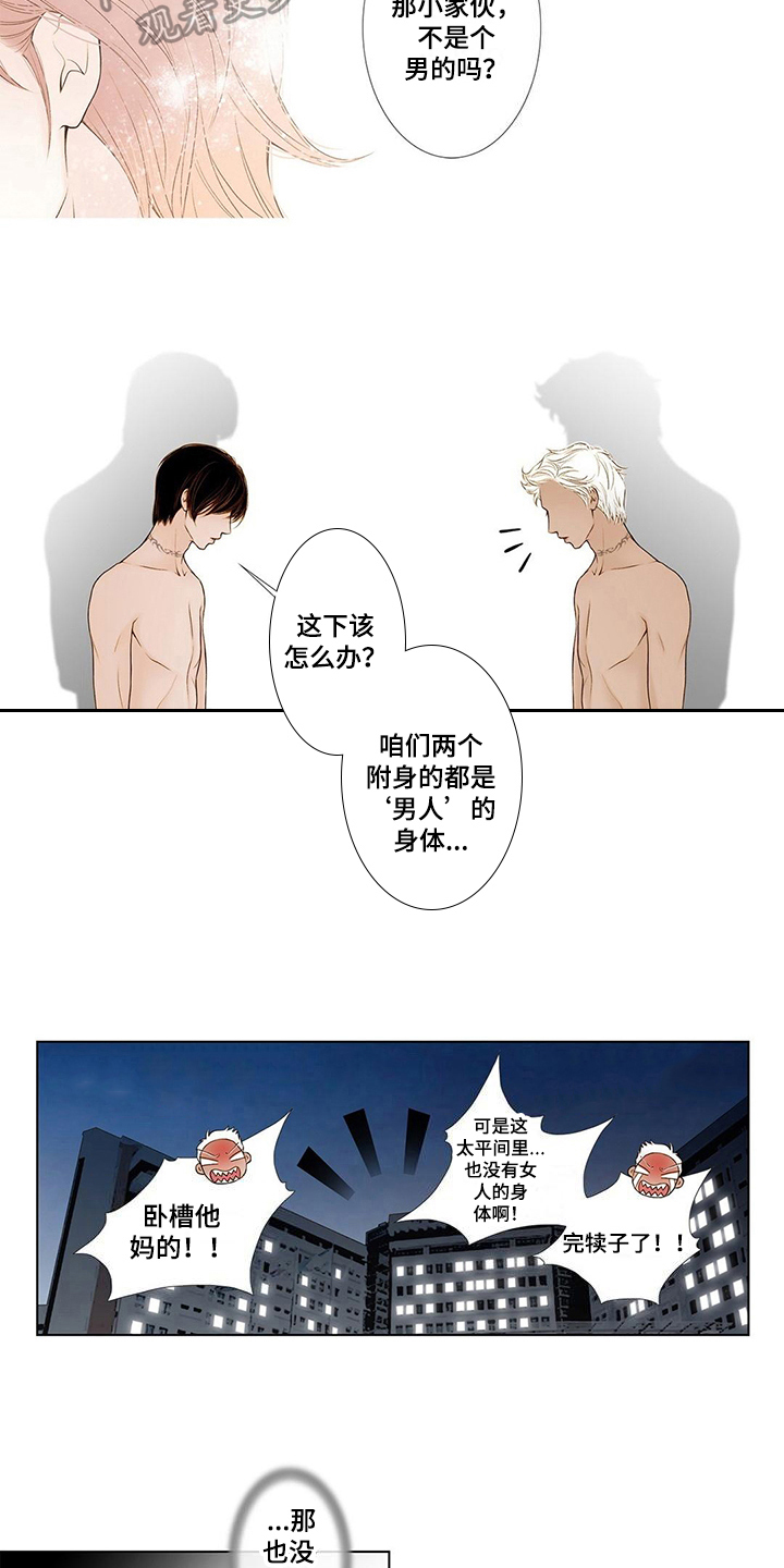 第6话5
