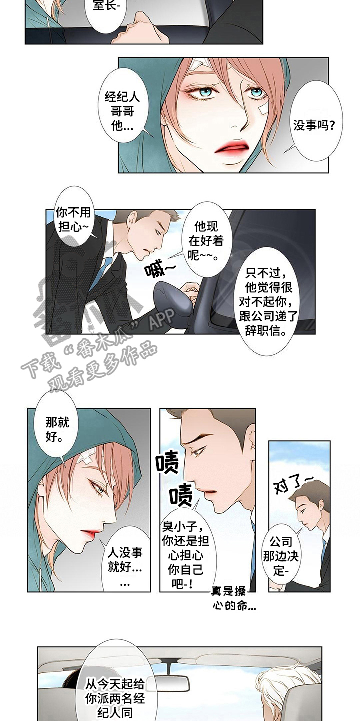 第5话3