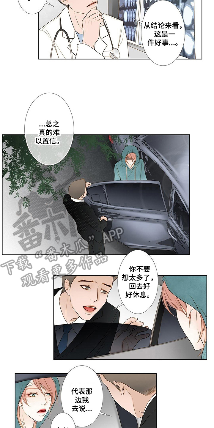 第5话2