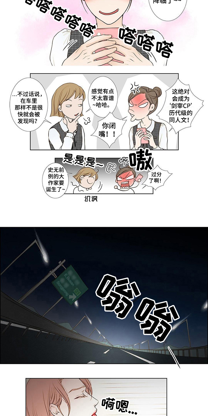 第2话2