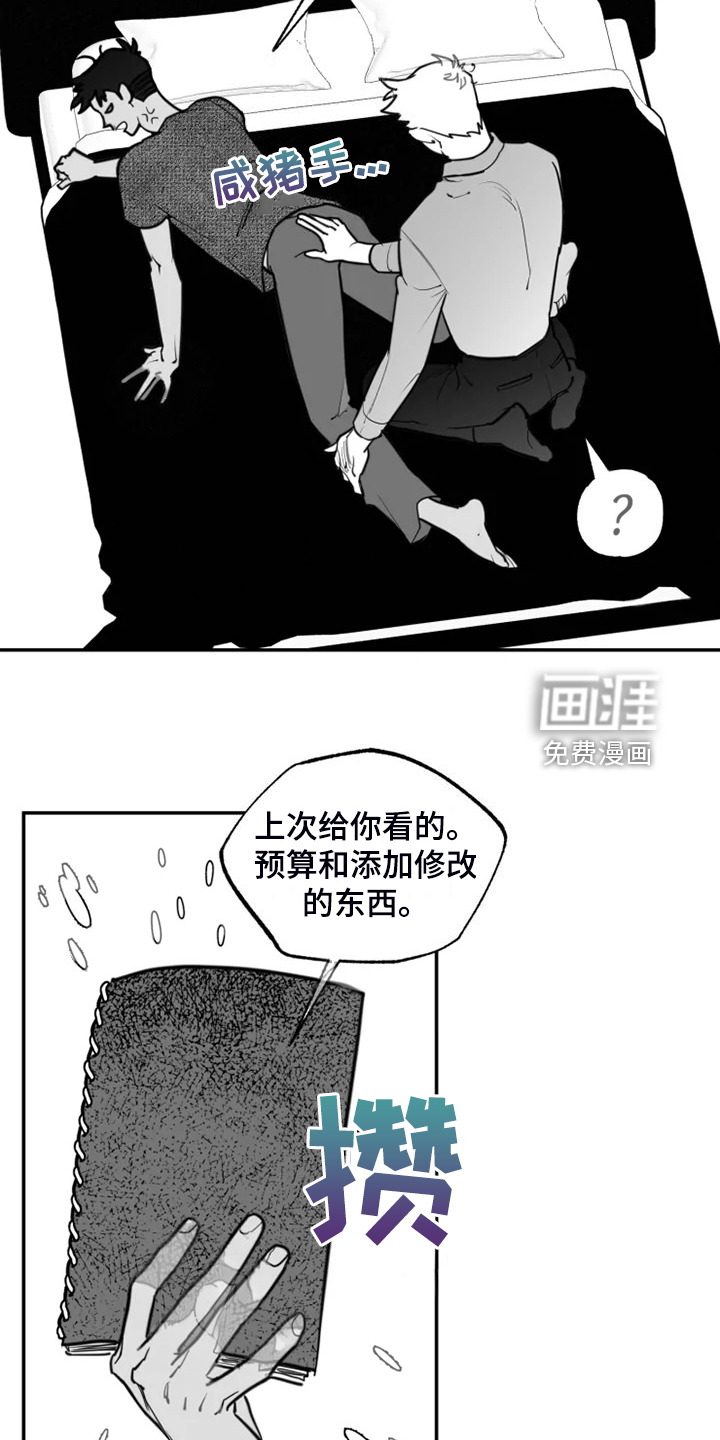 第54话3
