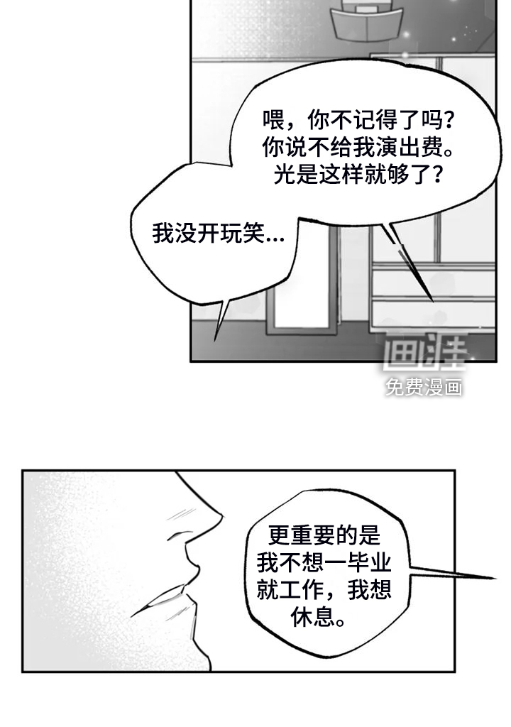 第54话9