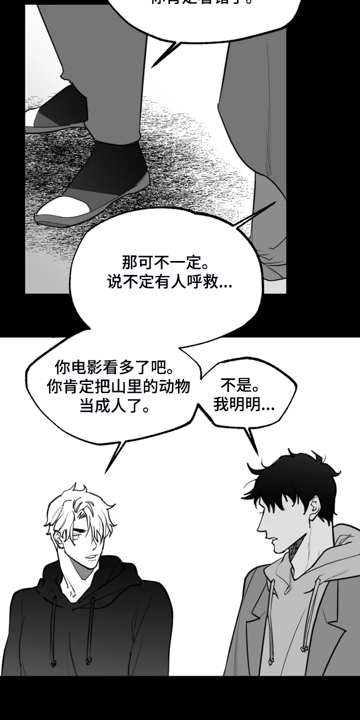 第46话12
