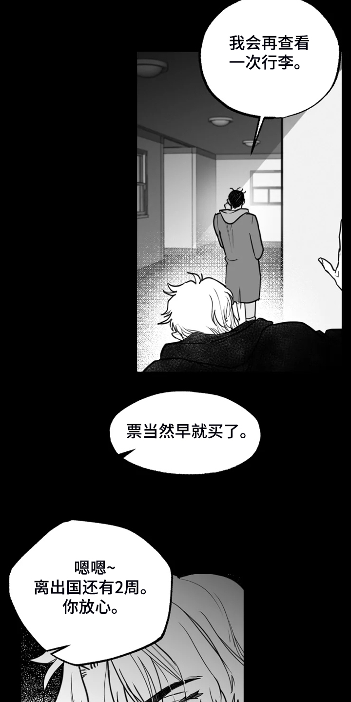 第44话3