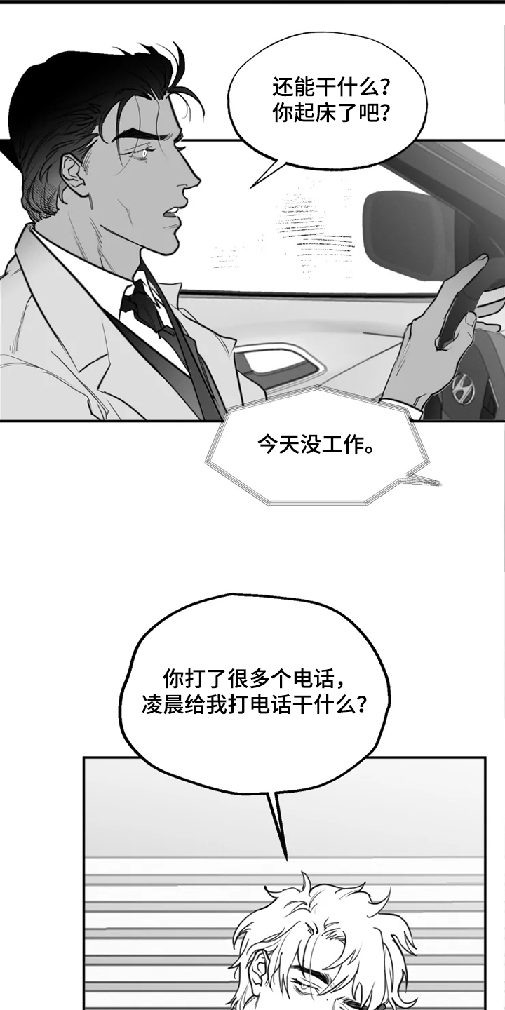第40话8