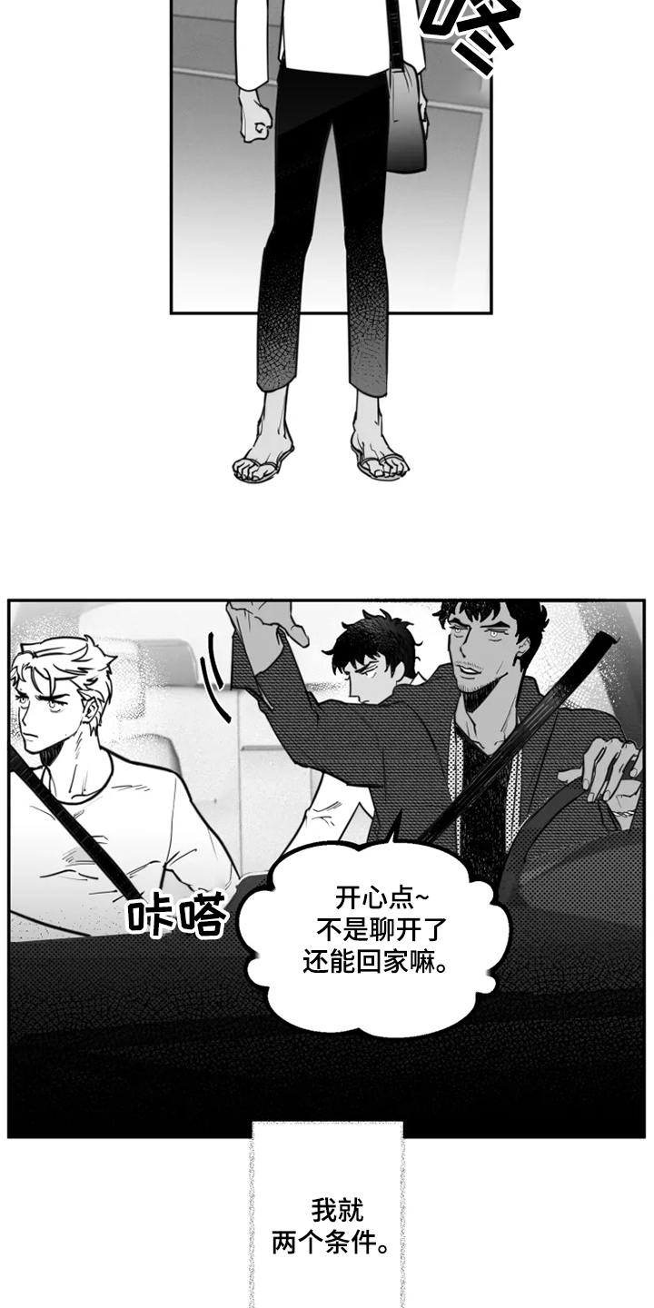 第35话4