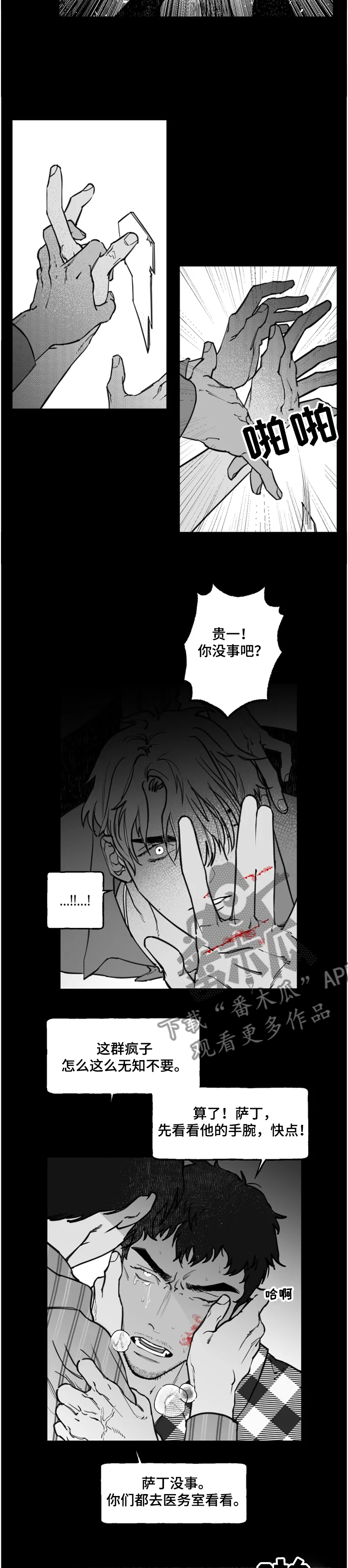 第31话4