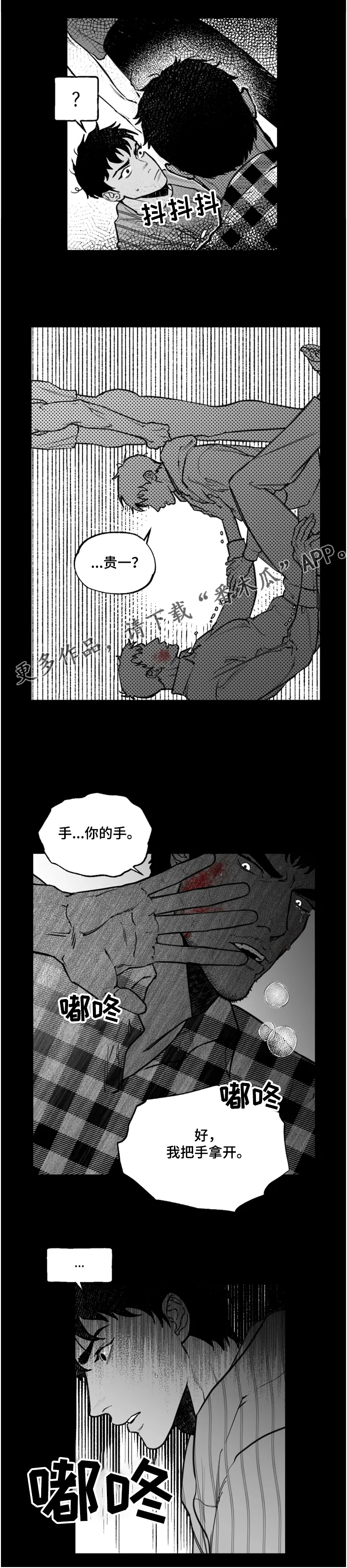 第31话6