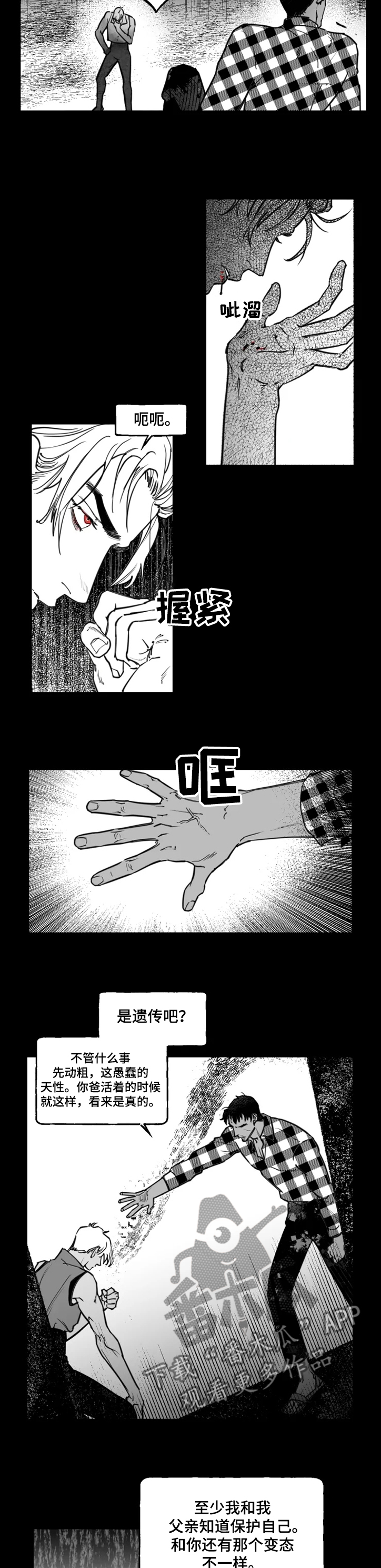 第30话2