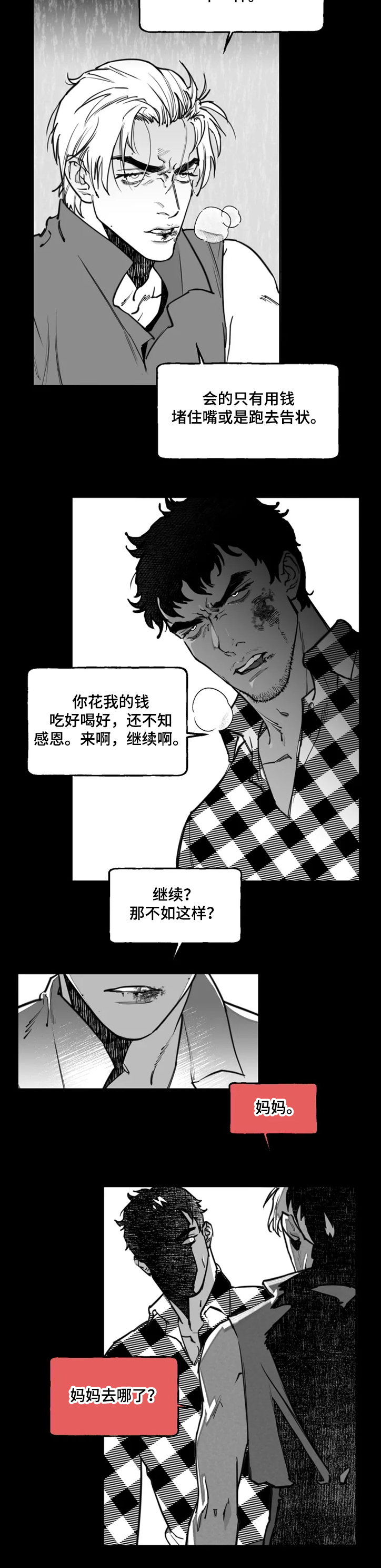 第30话3