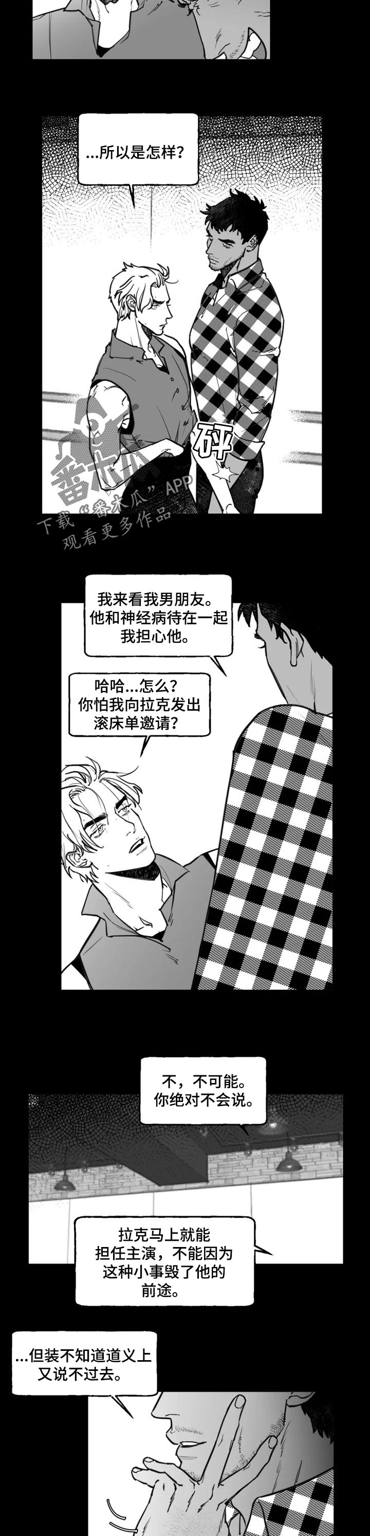 第29话3
