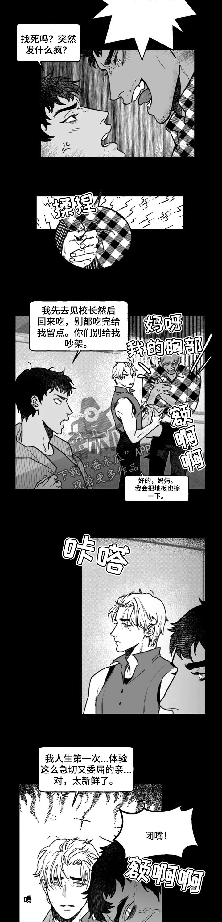 第29话2
