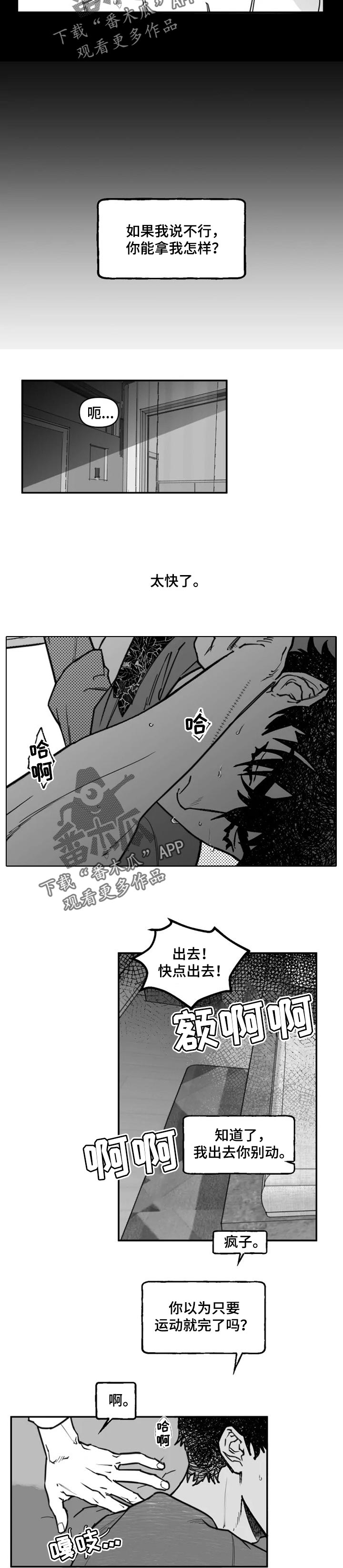 第28话4