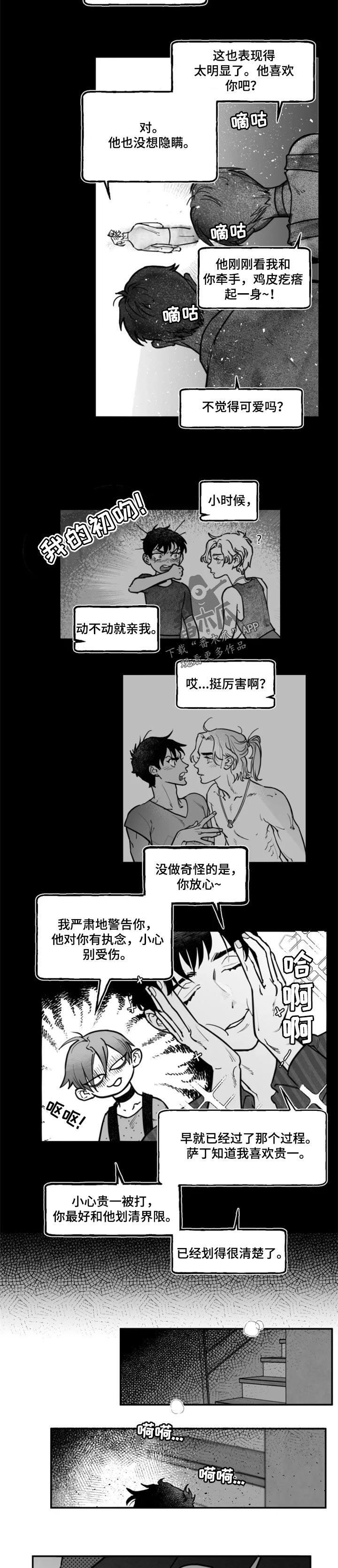 第27话2