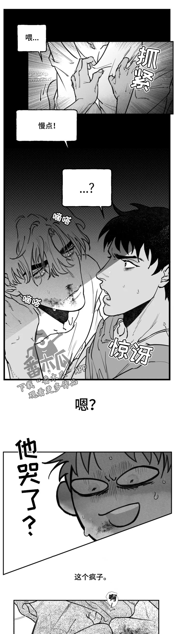 第27话4