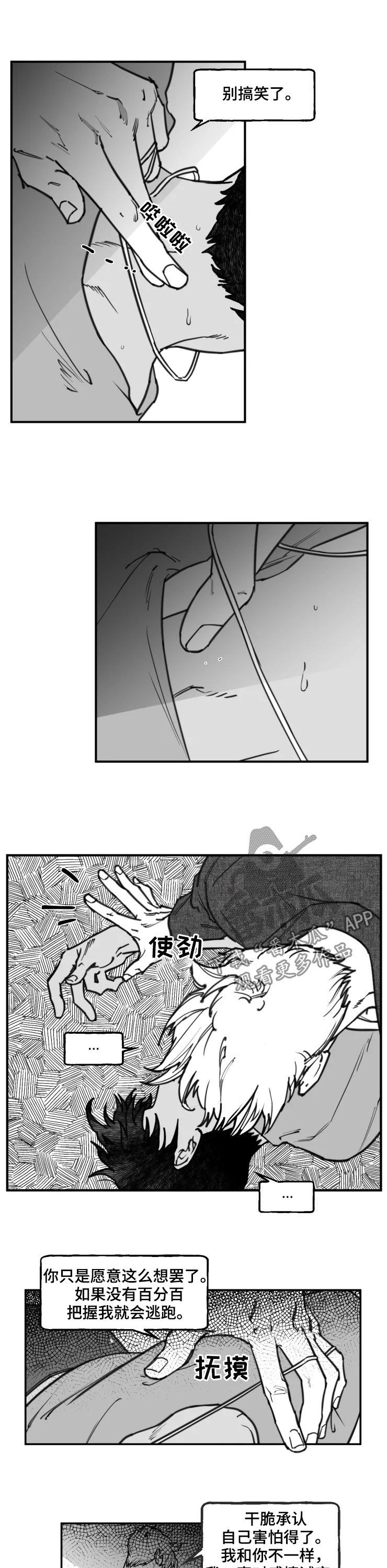 第26话2