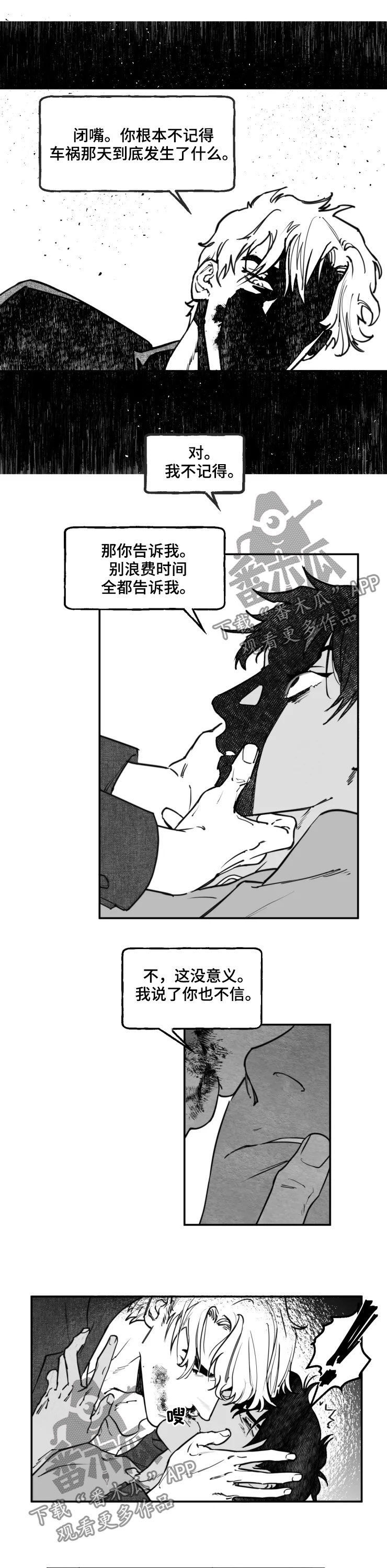 第26话4