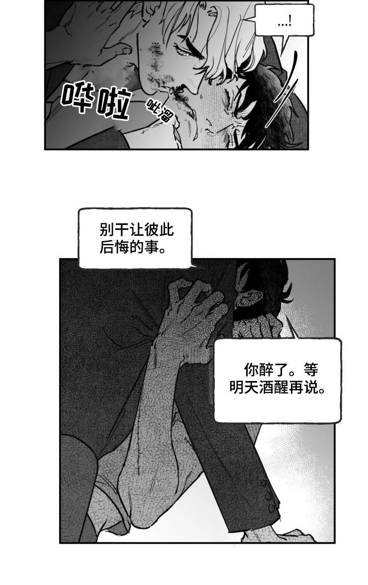第26话5