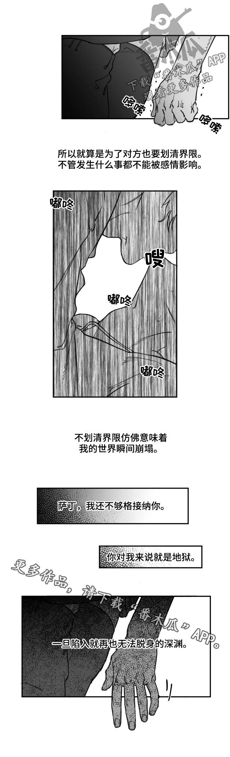 第26话10