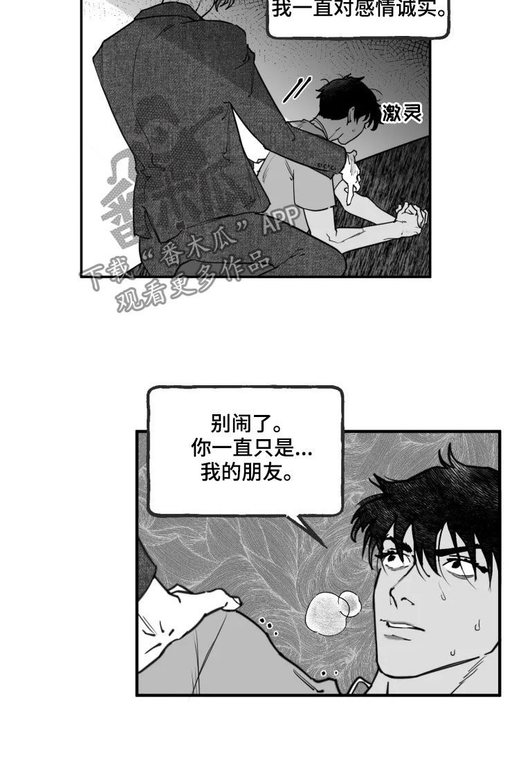 第26话3