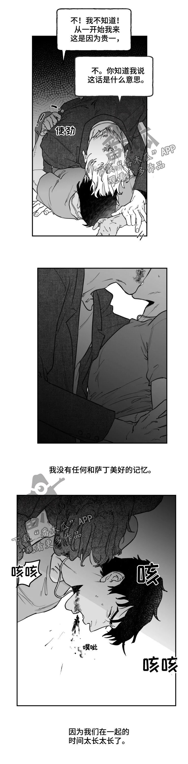 第26话8