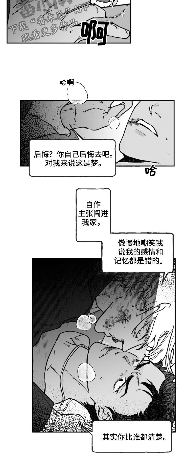 第26话7