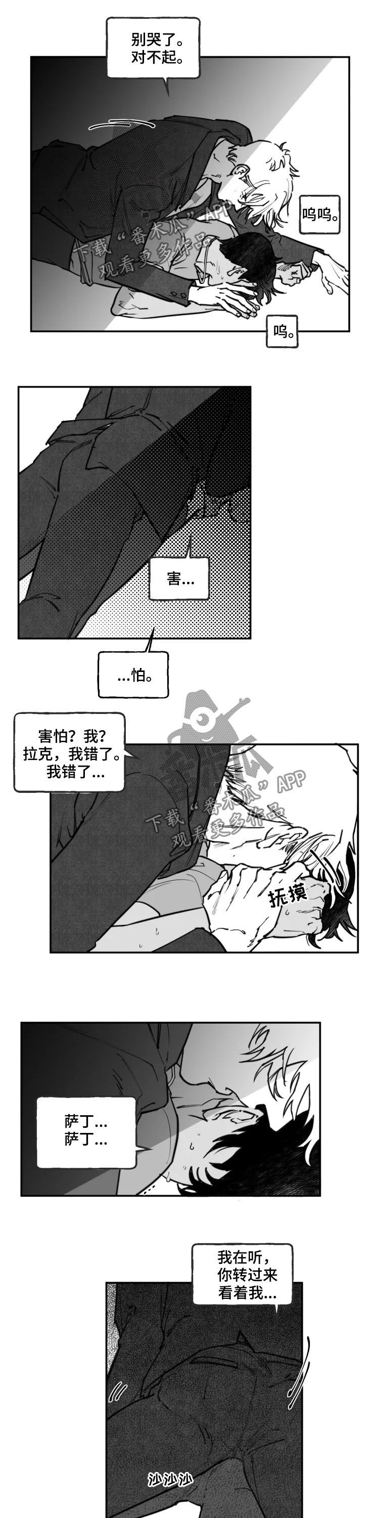 第25话4