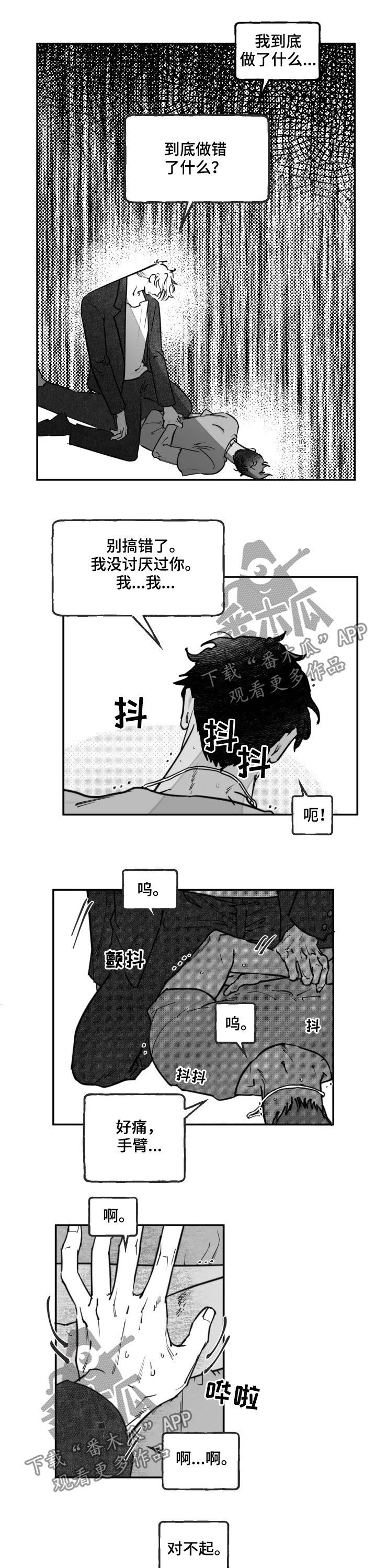 第25话2