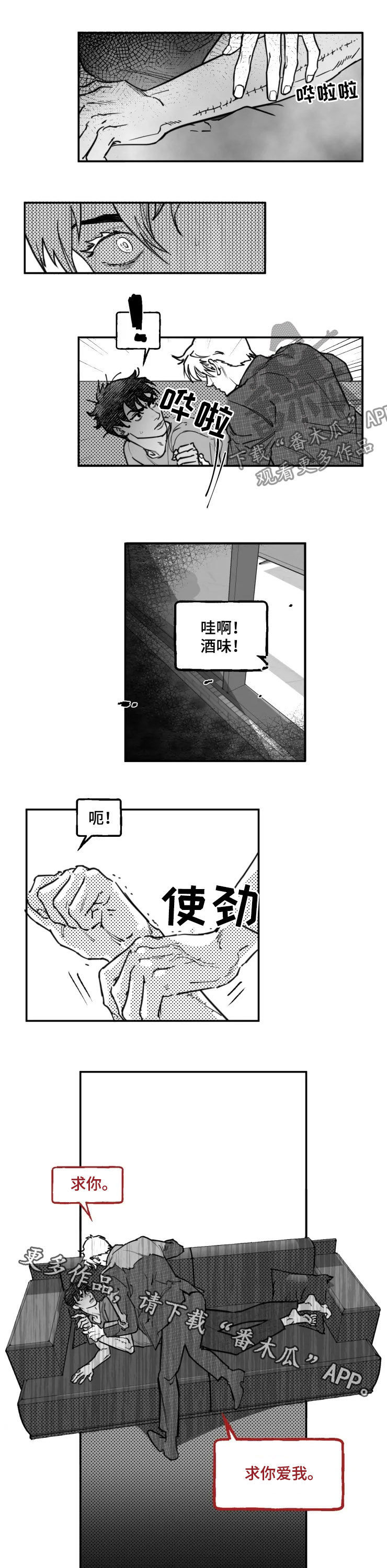 第24话10