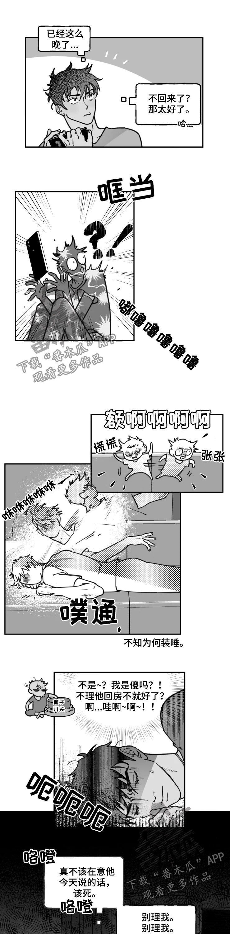 第24话8
