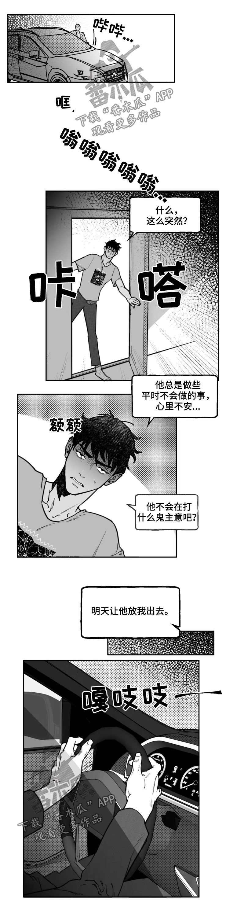第24话4