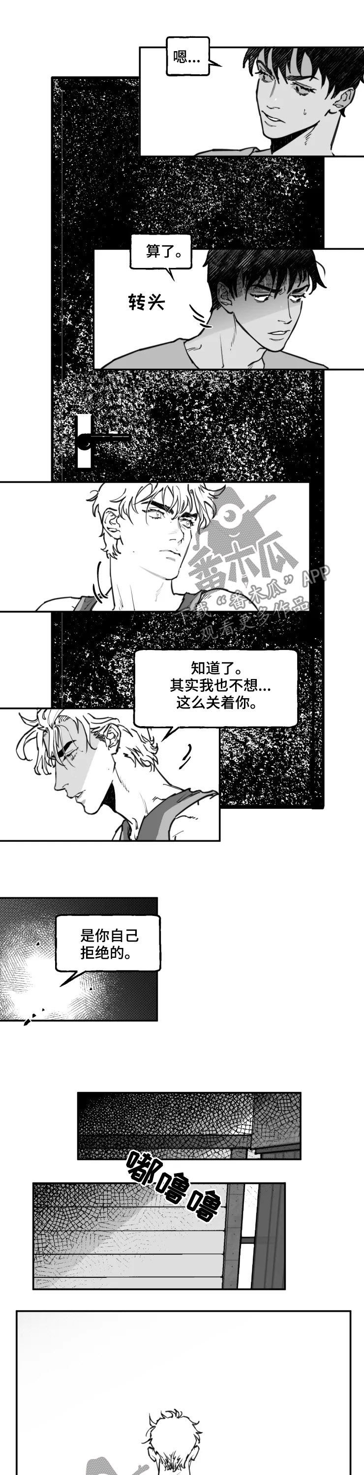 第24话2