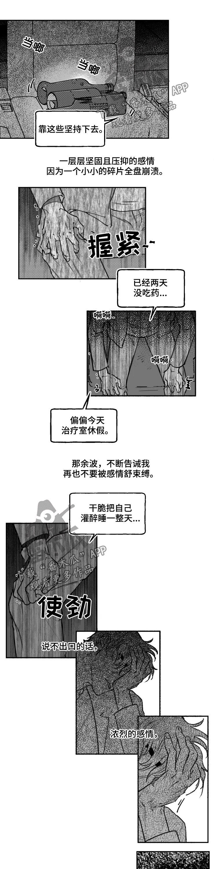 第24话6
