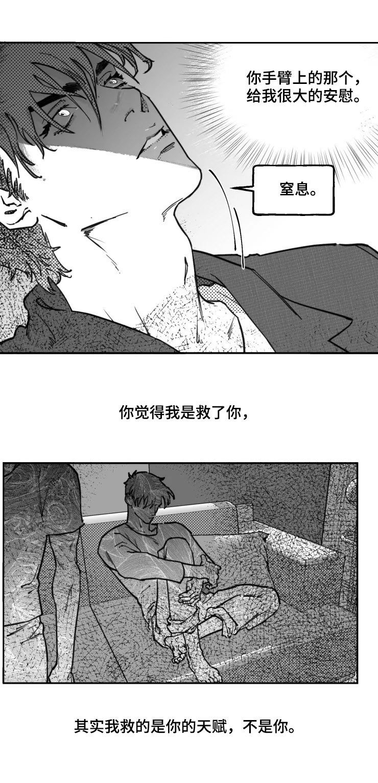 第24话5