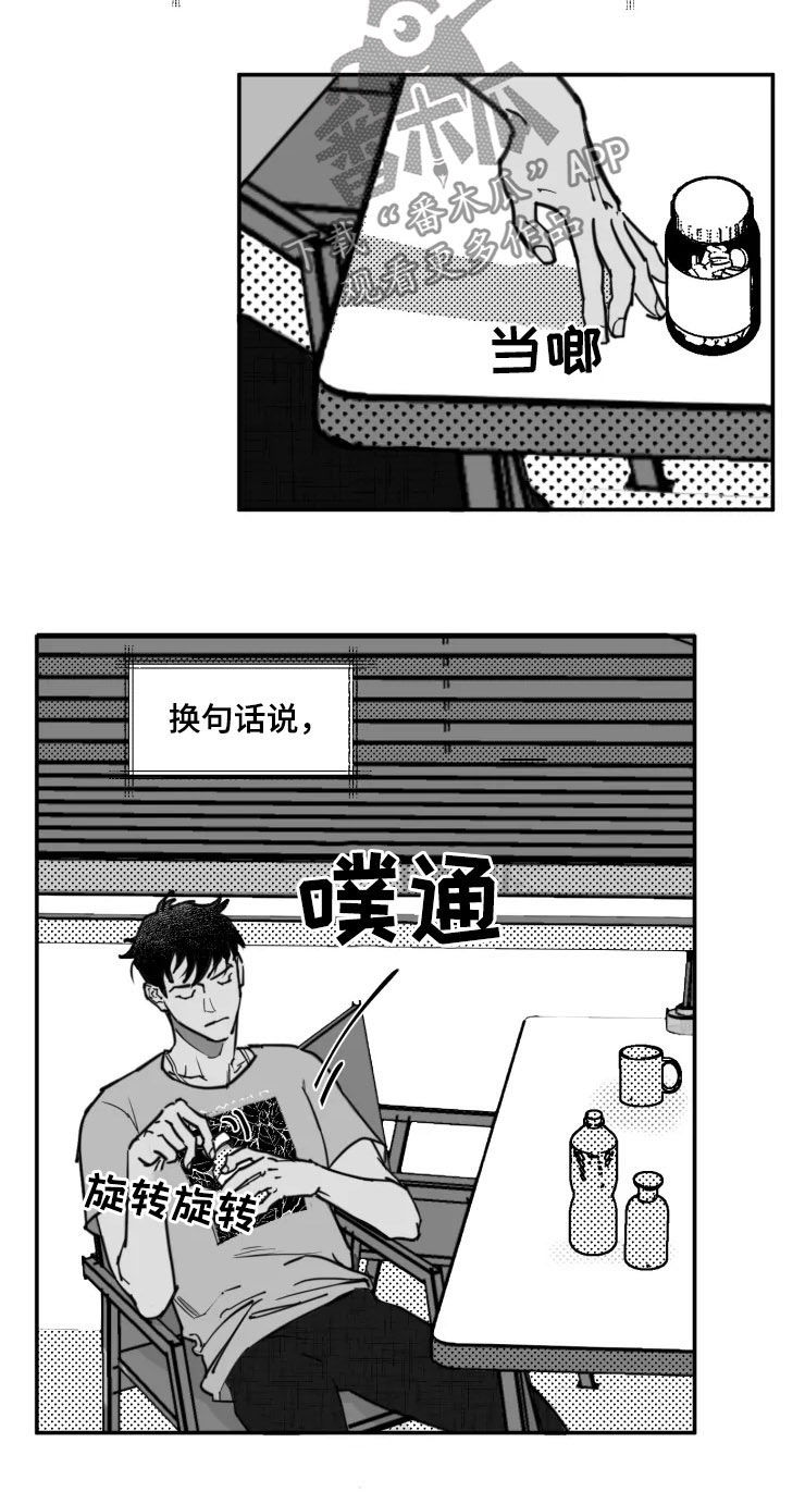 第23话3