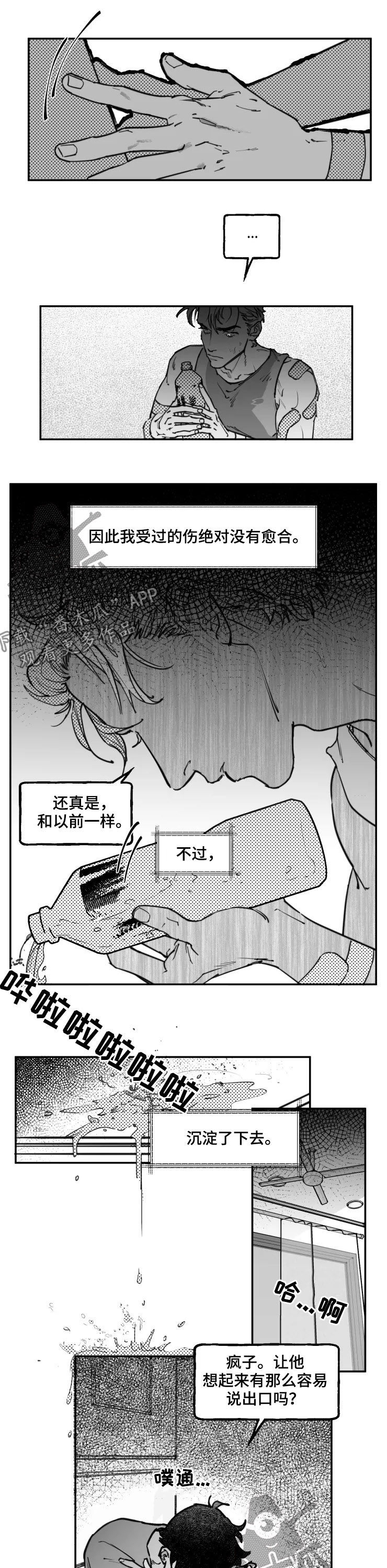 第23话8