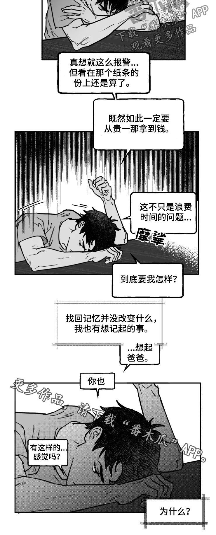 第23话9