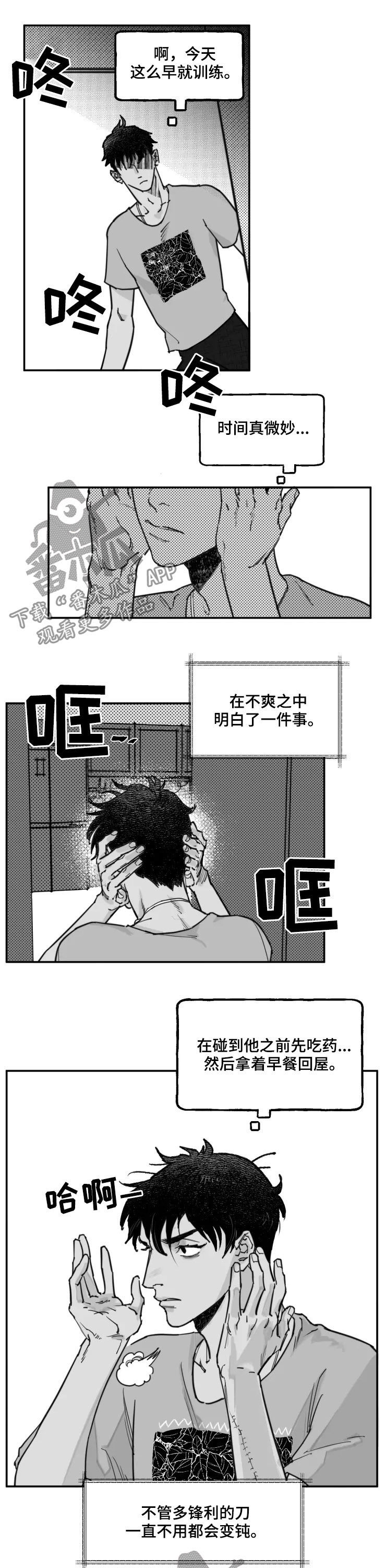 第23话2
