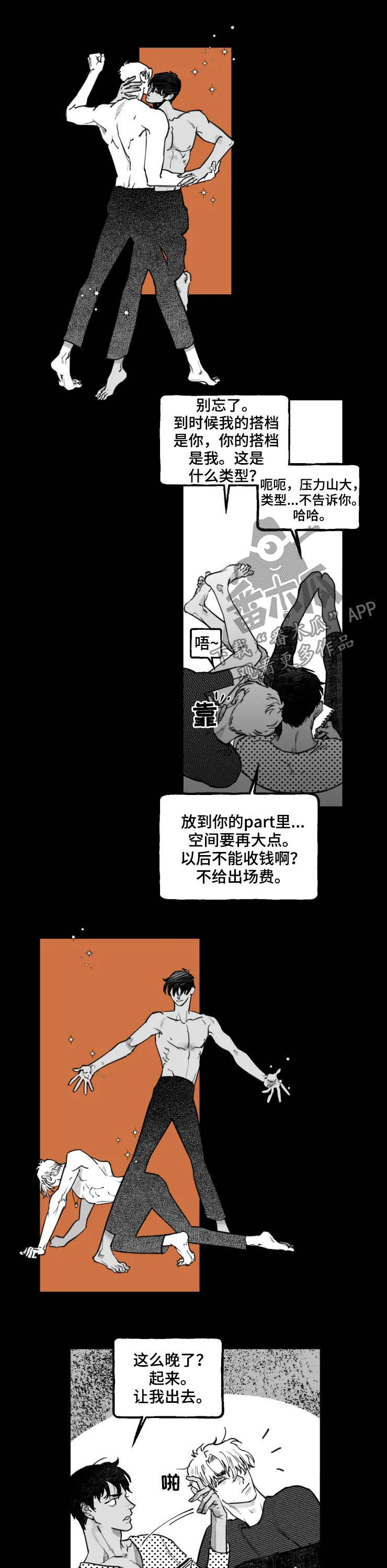 第22话2