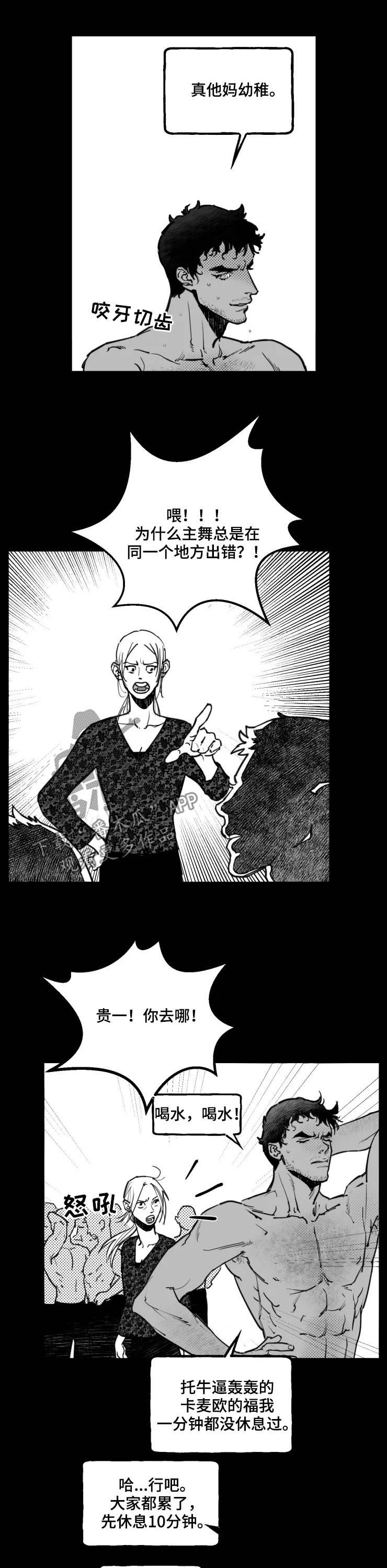 第21话4