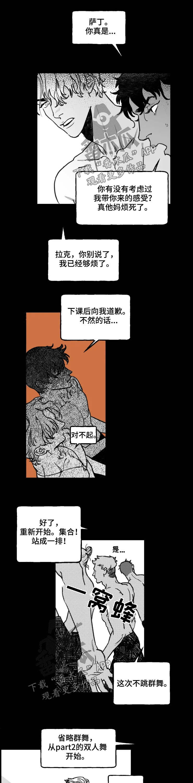 第21话10