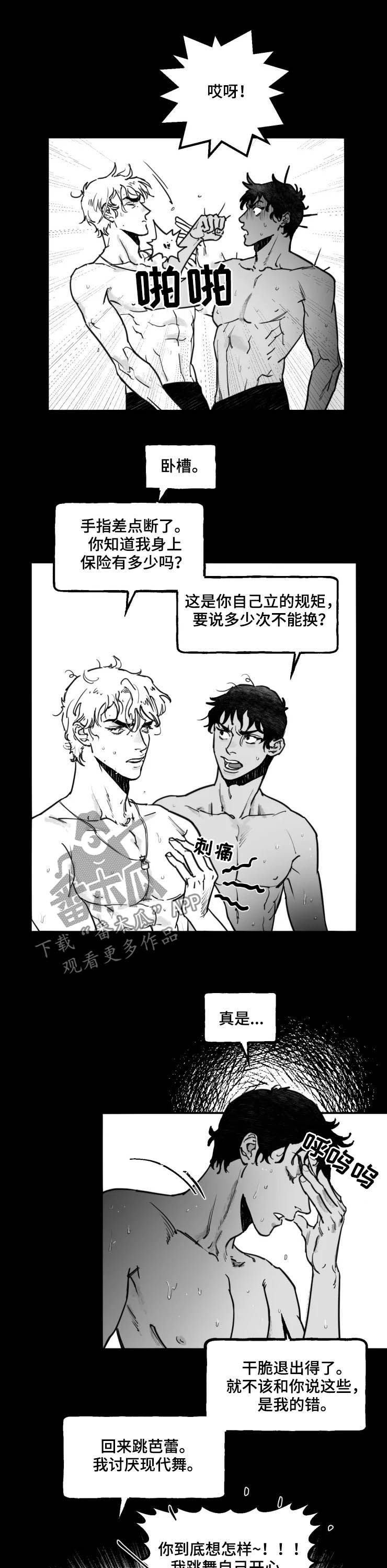 第21话6