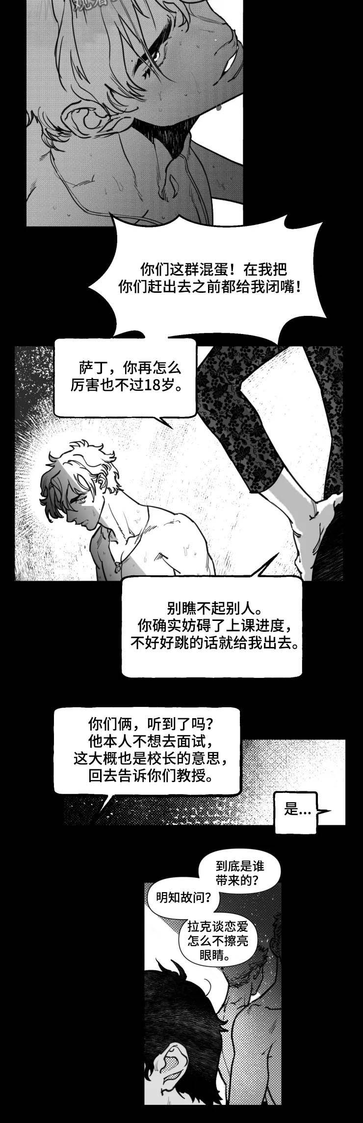 第21话9