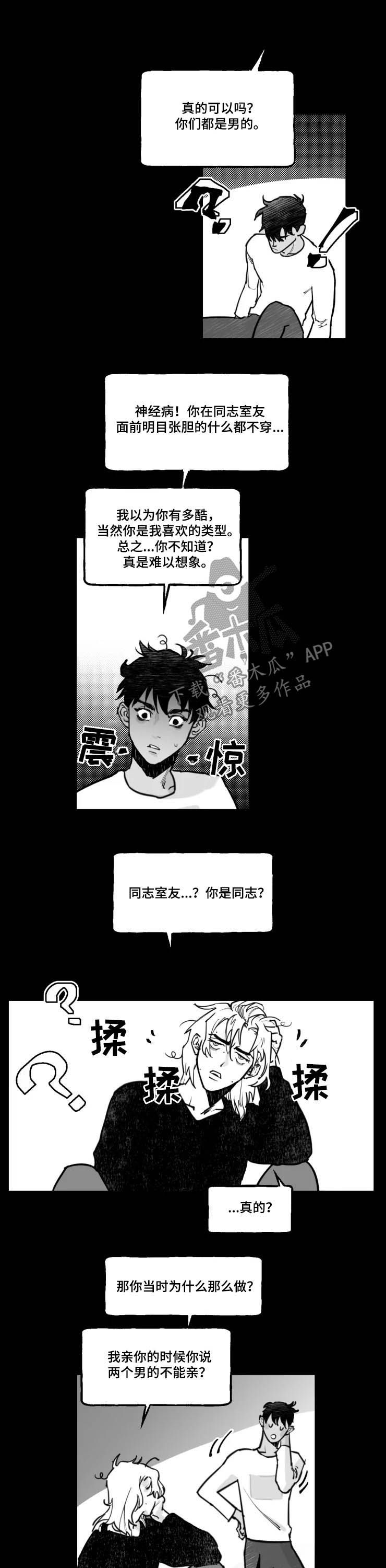 第20话4