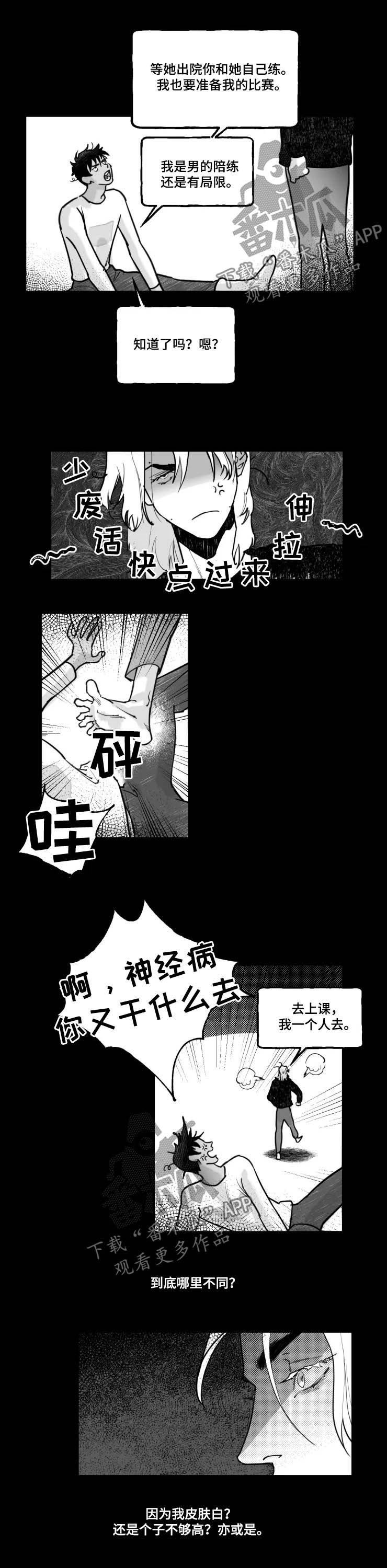第20话6
