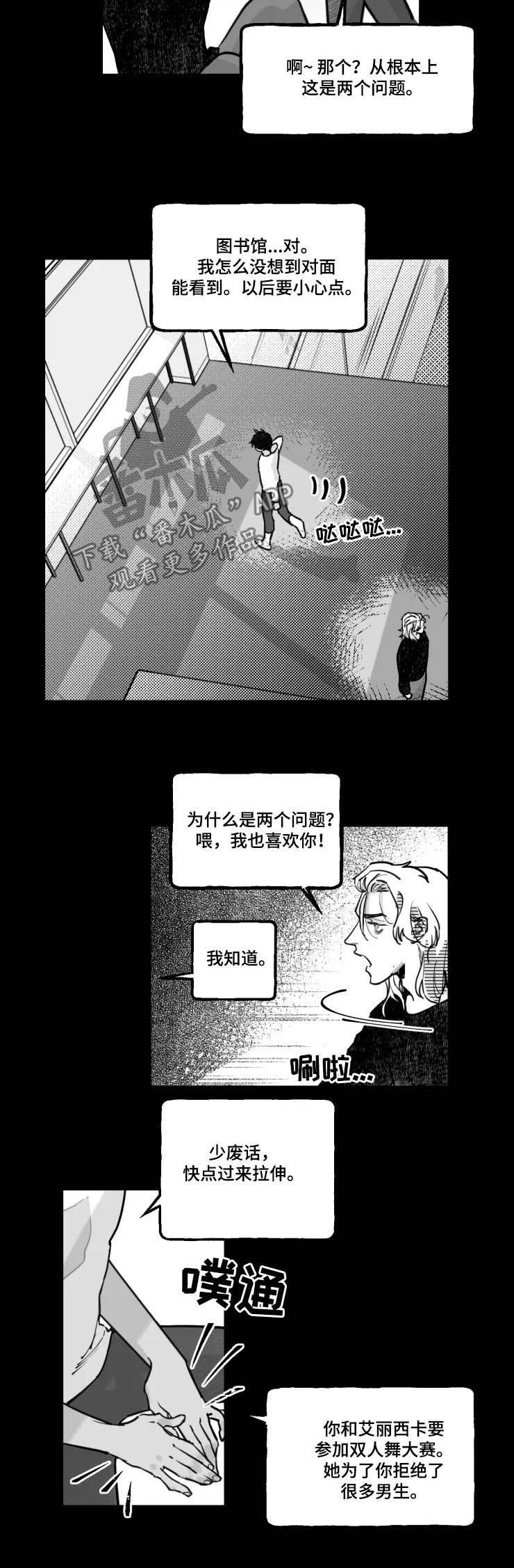 第20话5