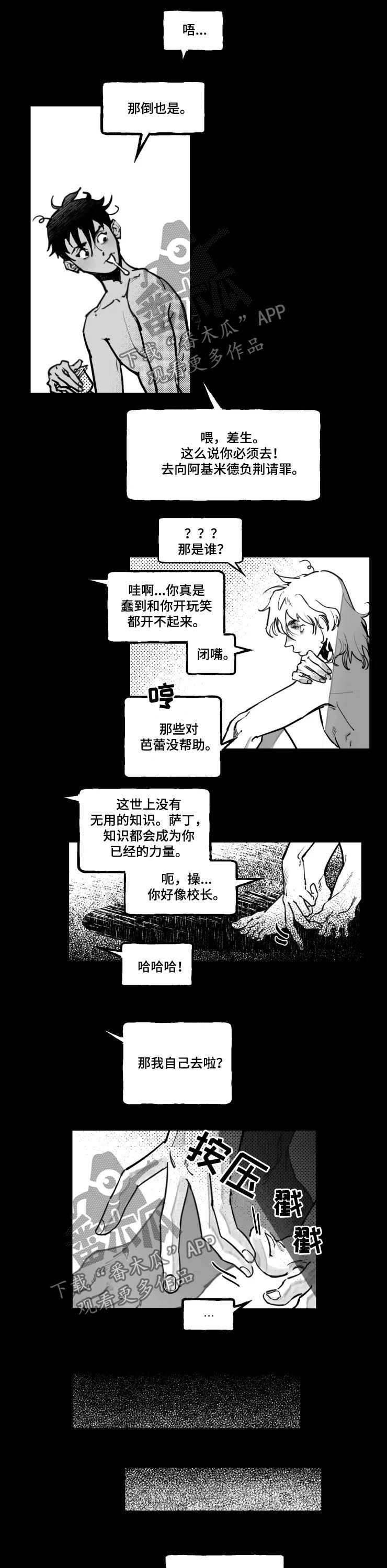 第19话8