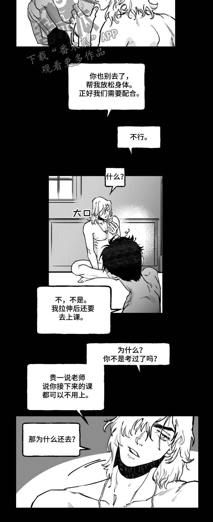 第19话7