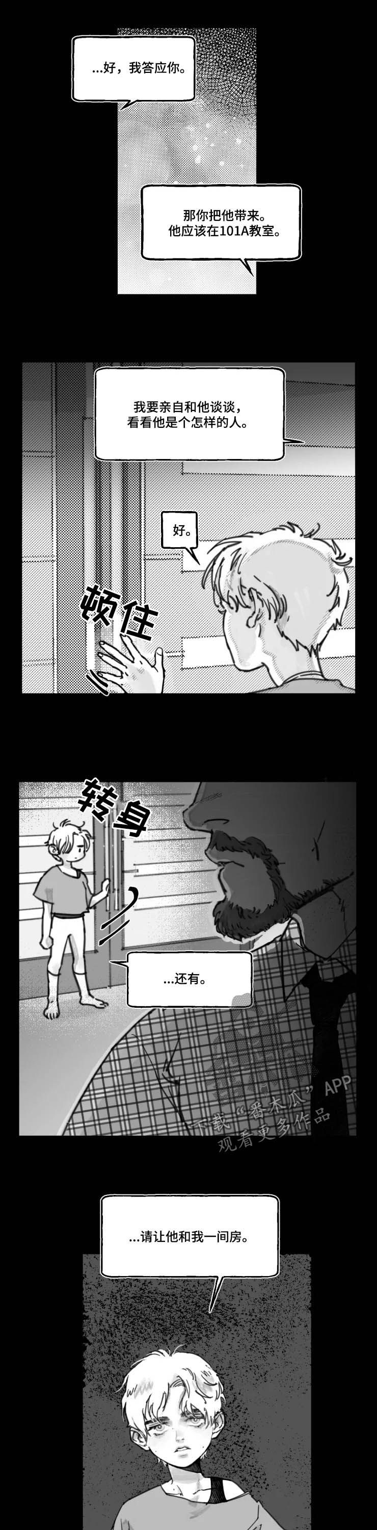 第18话6