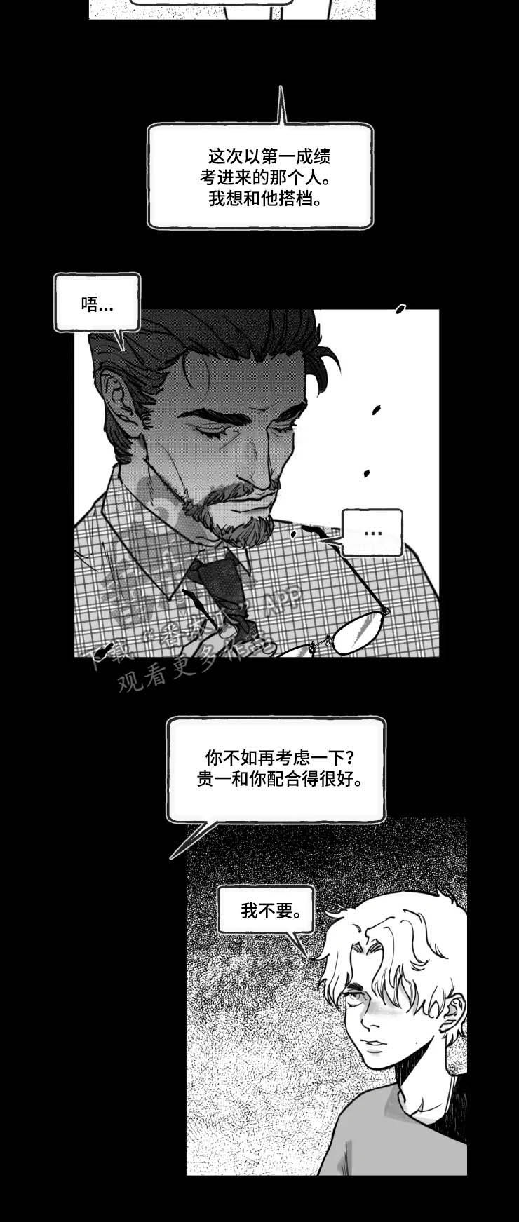 第18话3